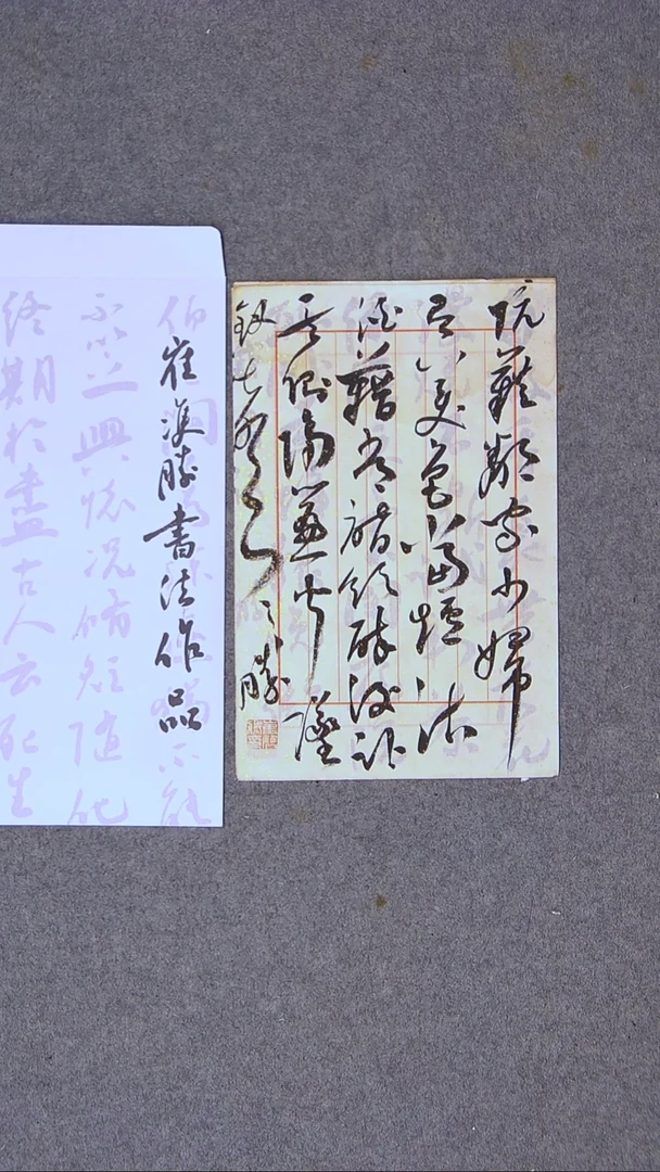 书法崔双胜甘肃定西30*20尺寸