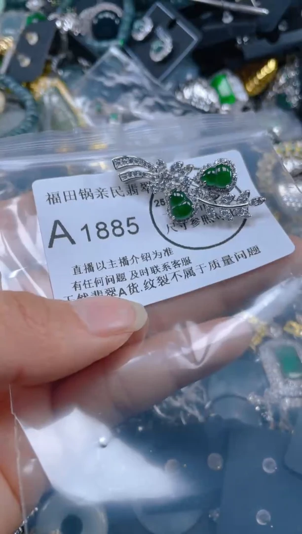 【闪购商品】翡翠吊坠(不含链)未镶嵌1885