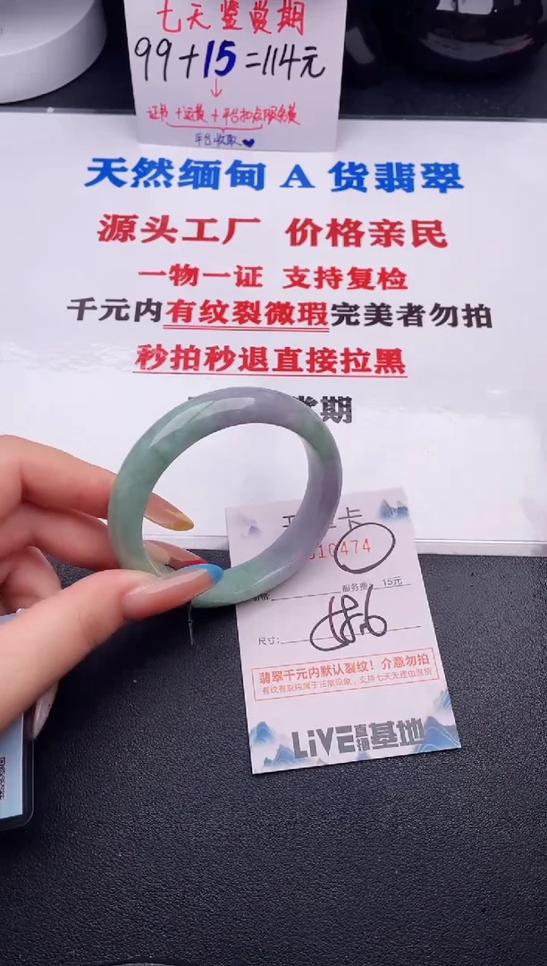 翡翠手镯未镶嵌74