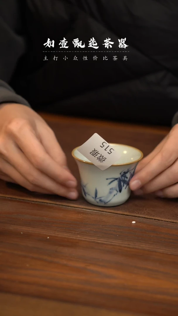 【闪购商品】如壹茶器春节浮力系列微瑕