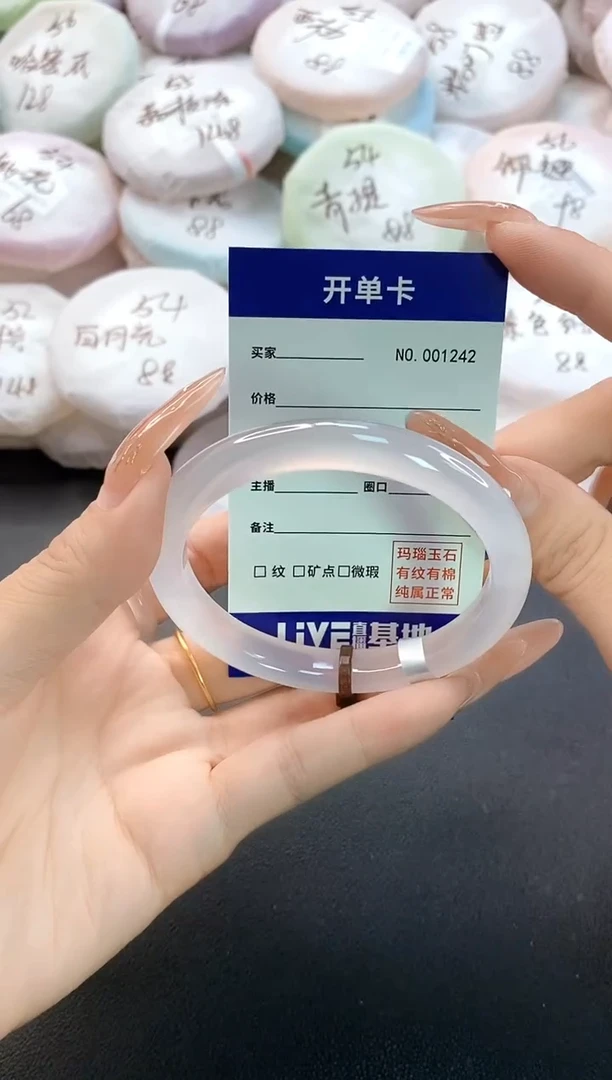 手镯玛瑙/玉髓未镶嵌1242圈口56