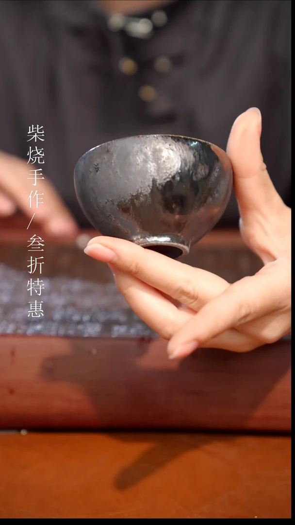陶瓷奢瓷/瑞寅柴烧茶器（杯子）0945