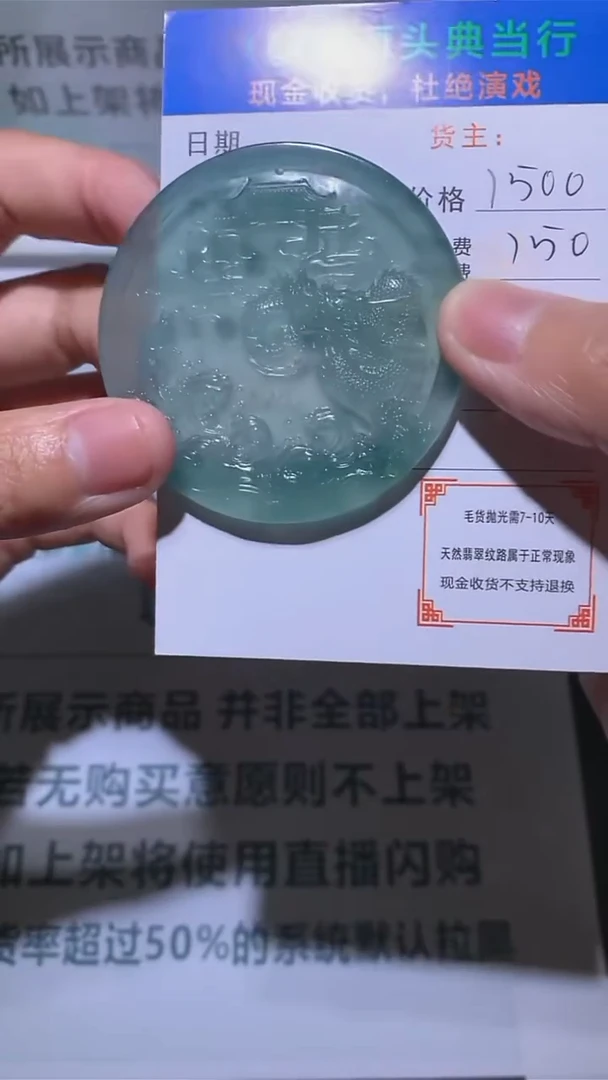 定制翡翠未镶嵌-毛货-不退不换-多样性发货