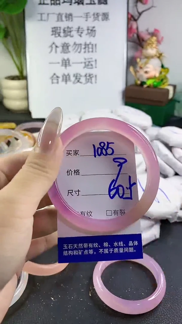 手镯玛瑙/玉髓未镶嵌1085