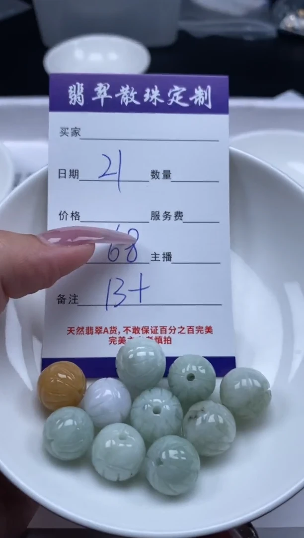 翡翠未镶嵌颈饰贞城散珠批发DIY