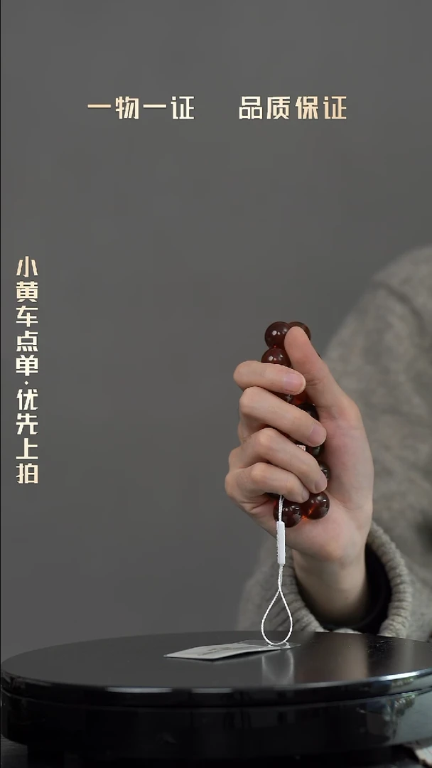 后**我手串一物一证 铜宝趣收藏 高货鉴赏