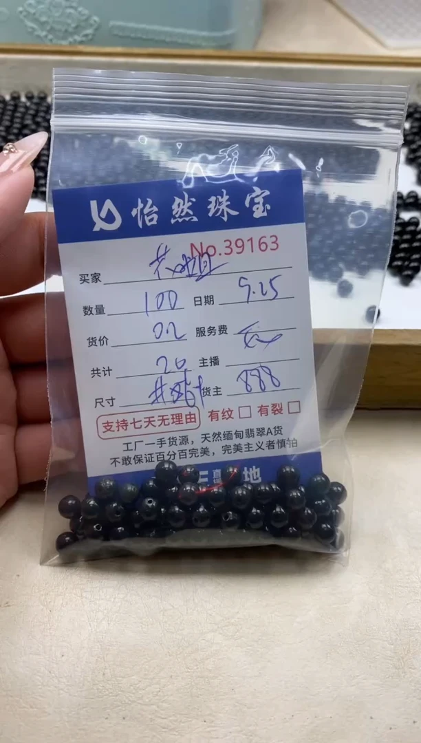 未镶嵌手链翡翠花*单；39163
