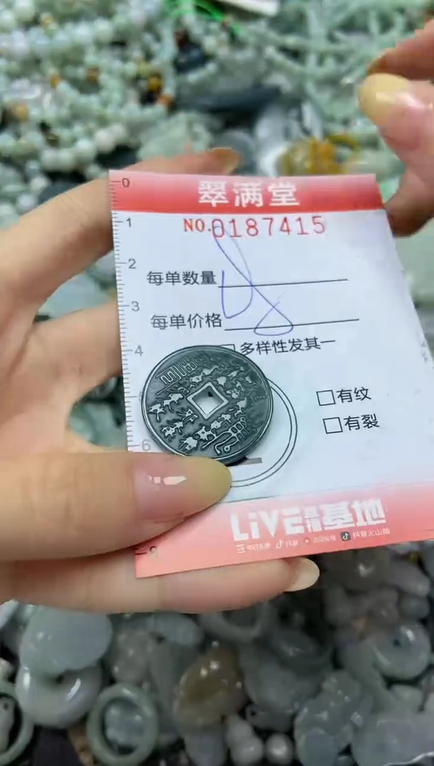 颈饰未镶嵌翡翠闪购0187415