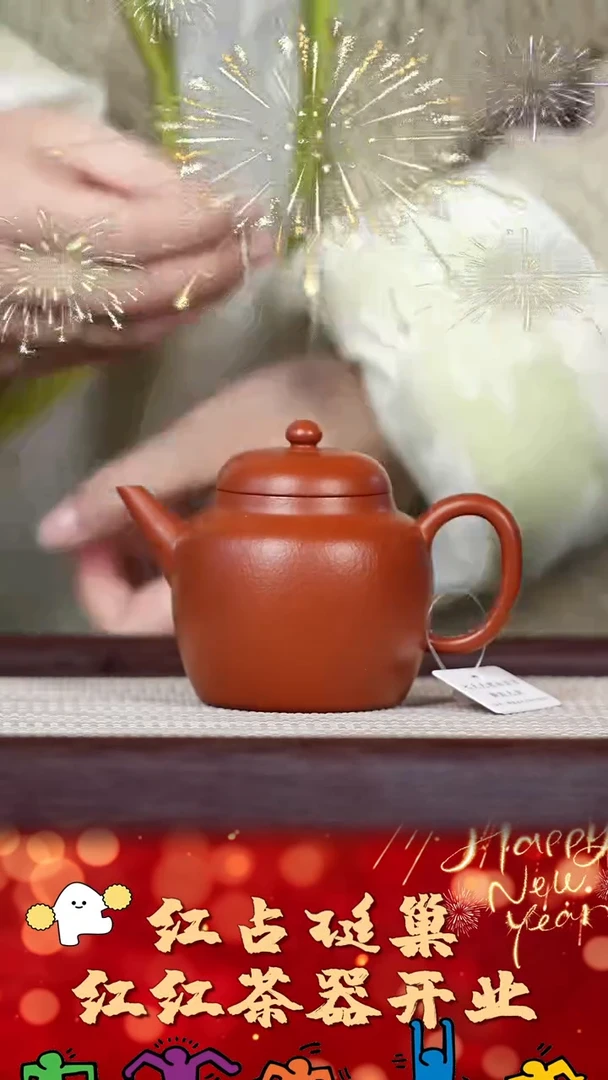 【闪购商品】紫砂壶172号红红茶器甄选紫砂壶