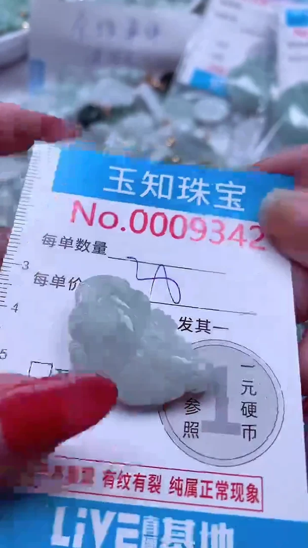 吊坠(不含链)未镶嵌翡翠9342