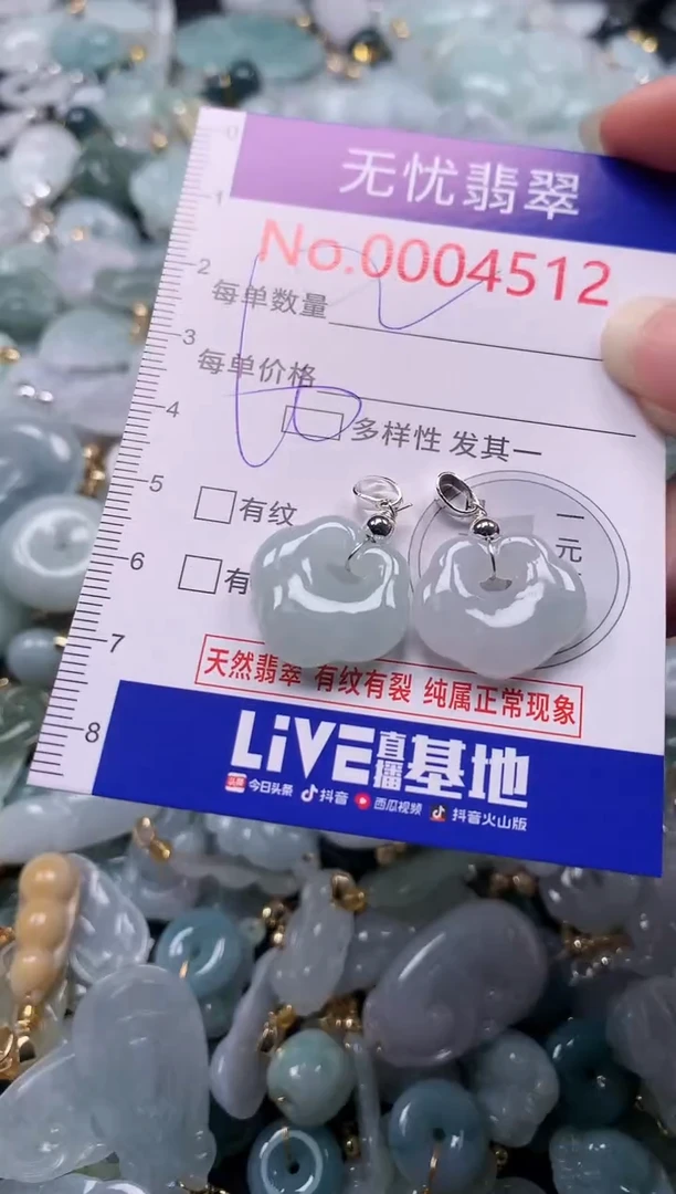 吊坠(不含链)未镶嵌翡翠4512