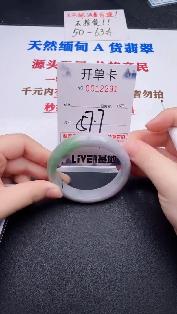 未镶嵌手镯翡翠91