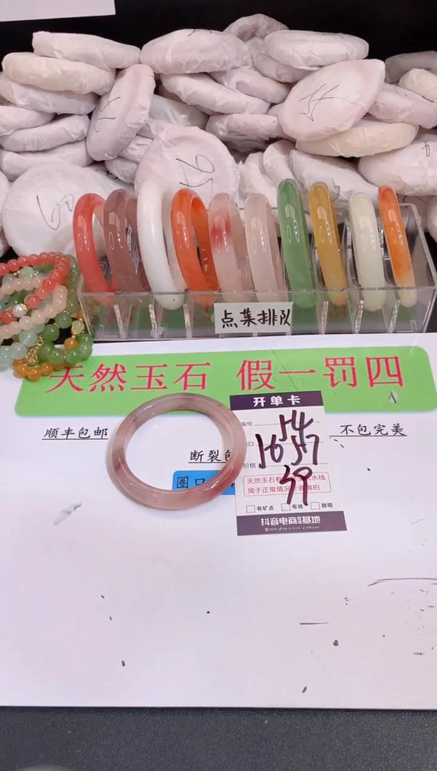 未镶嵌手镯石英质玉编号 A54