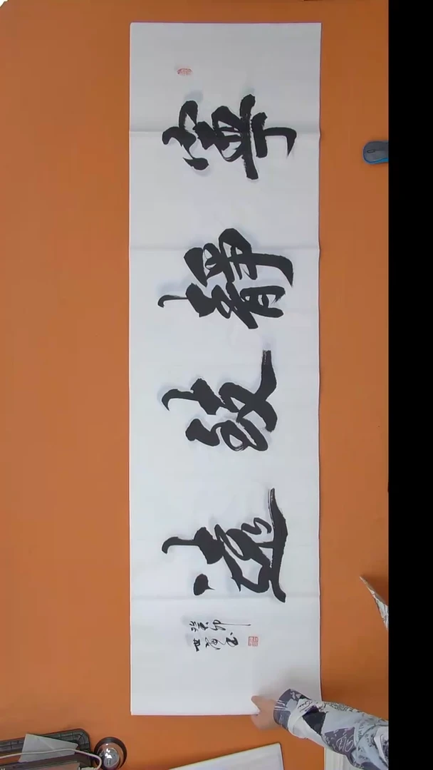 书法陈世海老师书法纯手写 180*50