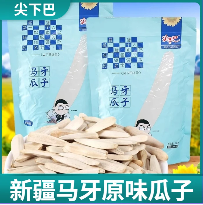 尖新疆原味瓜子新鲜脆口健康解馋品质阿克苏葵花牙签马牙白瓜子