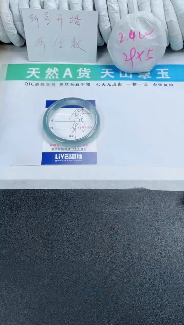 【闪购商品】石英质玉手镯未镶嵌85-59.6