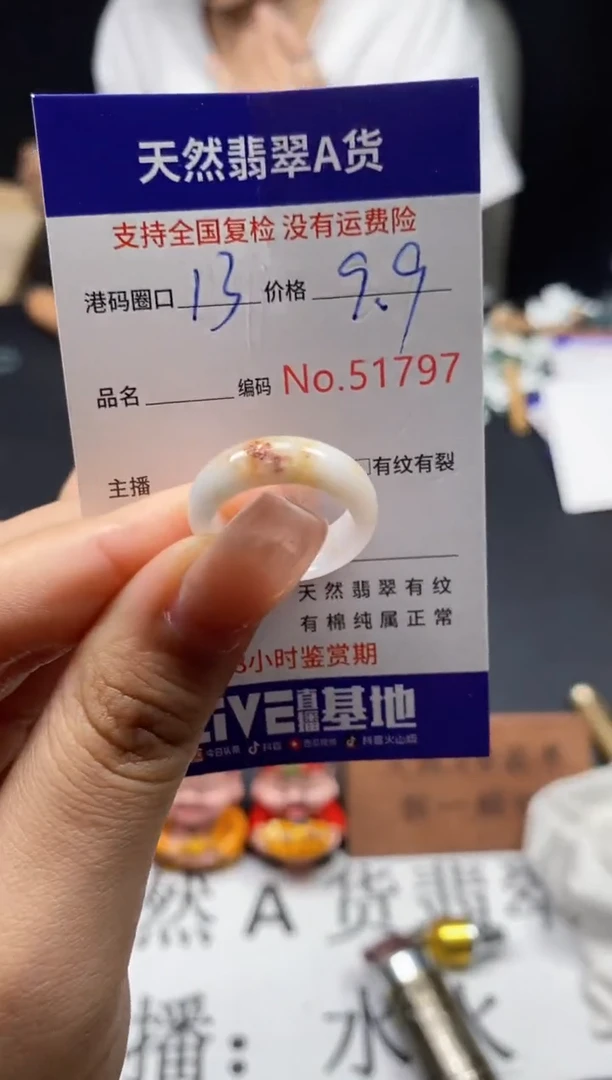 未镶嵌戒指翡翠天然A货翡翠1797