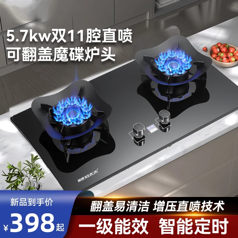 家用台式翻盖燃气灶炉具燃气灶煤气灶双灶家用猛火2025款猛火灶