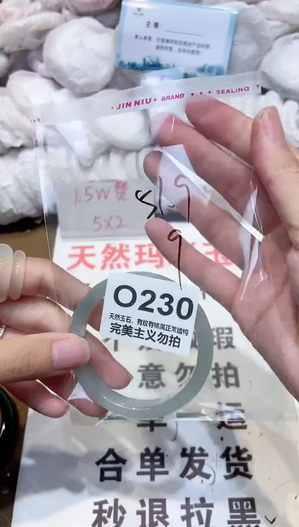 手镯玛瑙/玉髓未镶嵌52