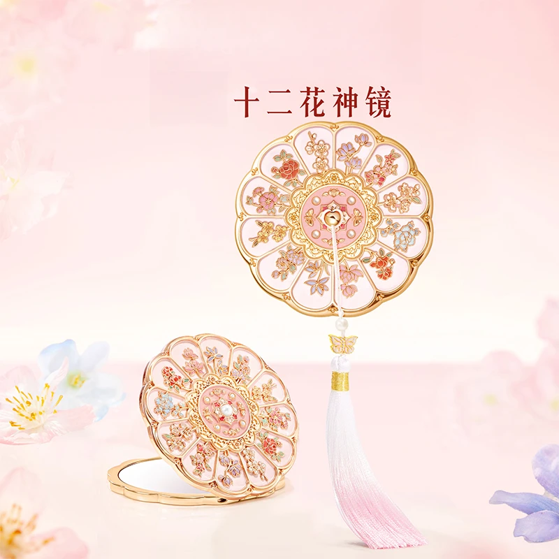 宫廷宝贝文创十二花神随身镜创意精致花朝节国潮文化高级感伴手礼