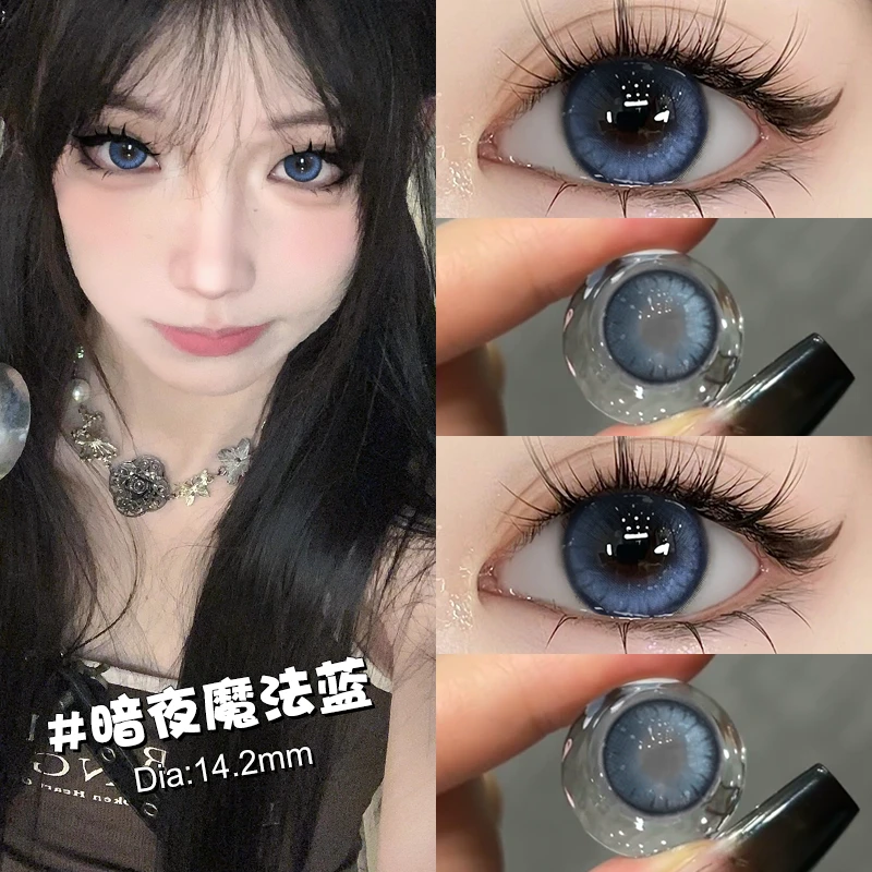 琪瞳【日抛10片】暗夜魔法蓝色美瞳大小直径隐形眼镜一次性次抛