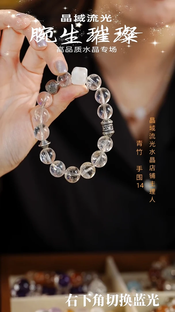 合金手串水晶天然水晶手串