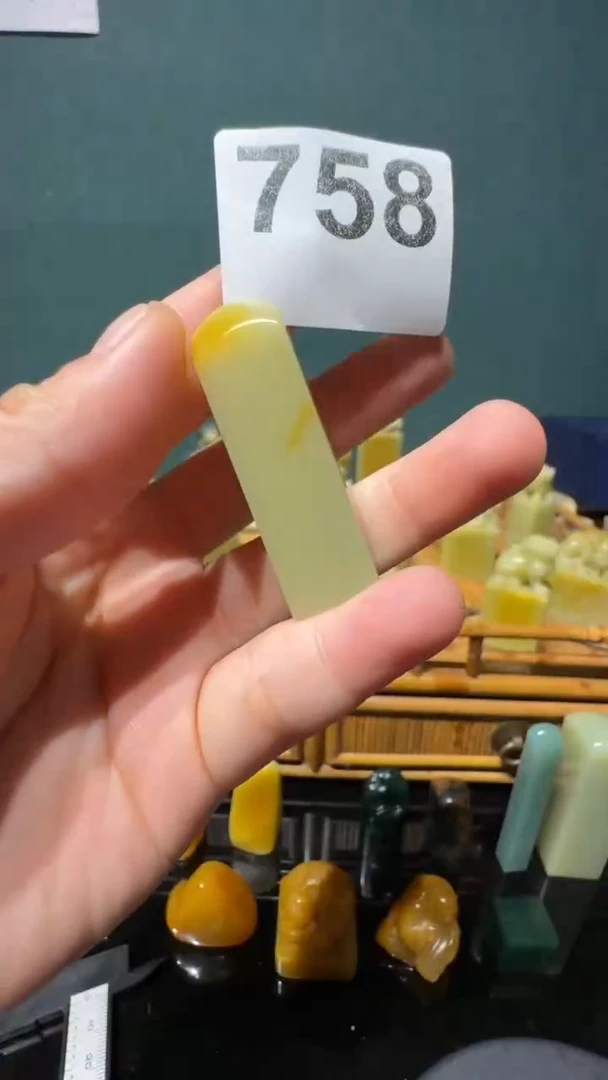 青田石印石李*和RYH石瓜草堂758