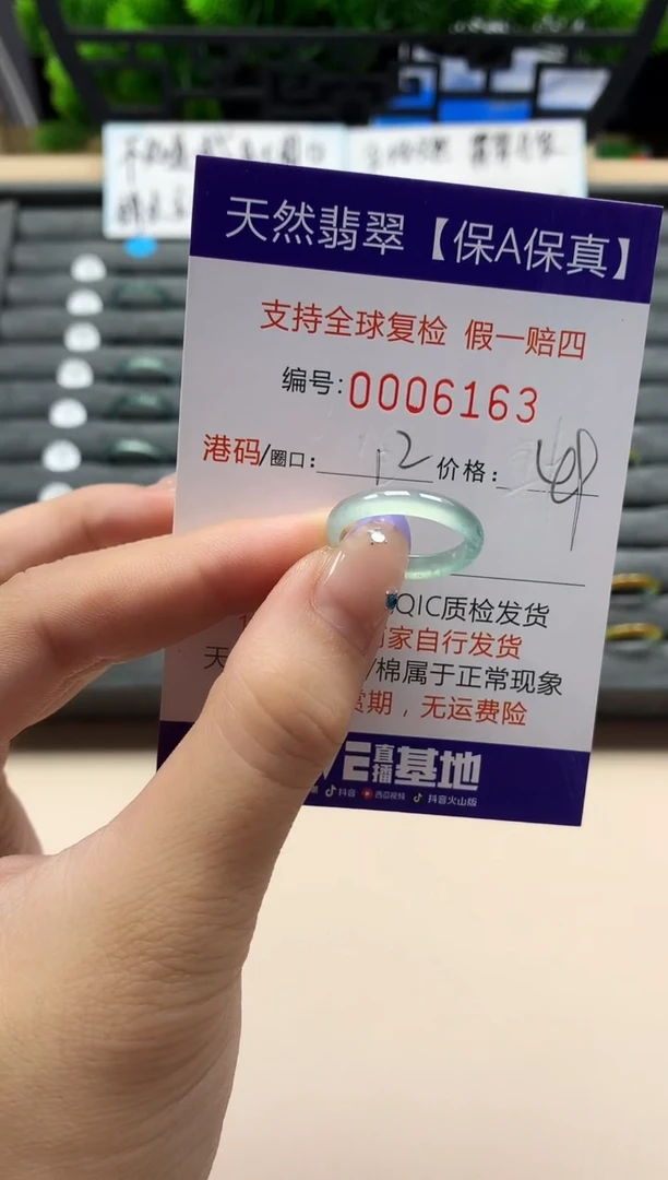 未镶嵌戒指翡翠天然  6163