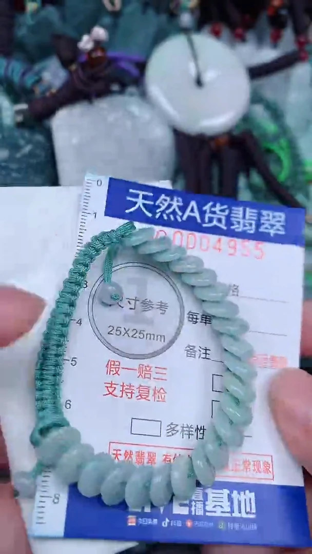 颈饰未镶嵌翡翠...0004955