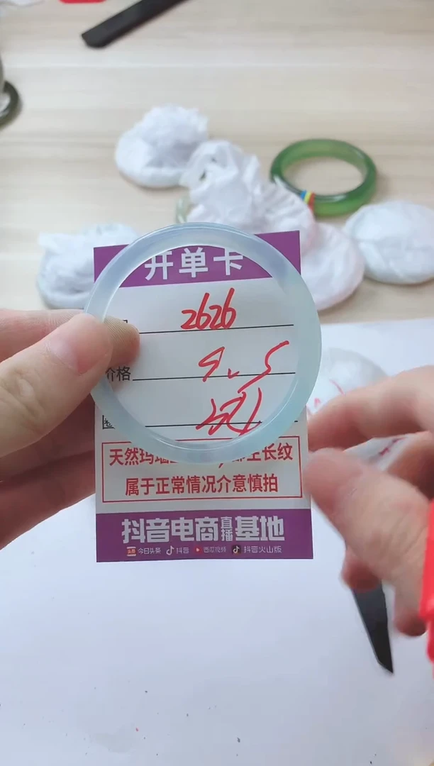 玛瑙/玉髓手镯未镶嵌2626