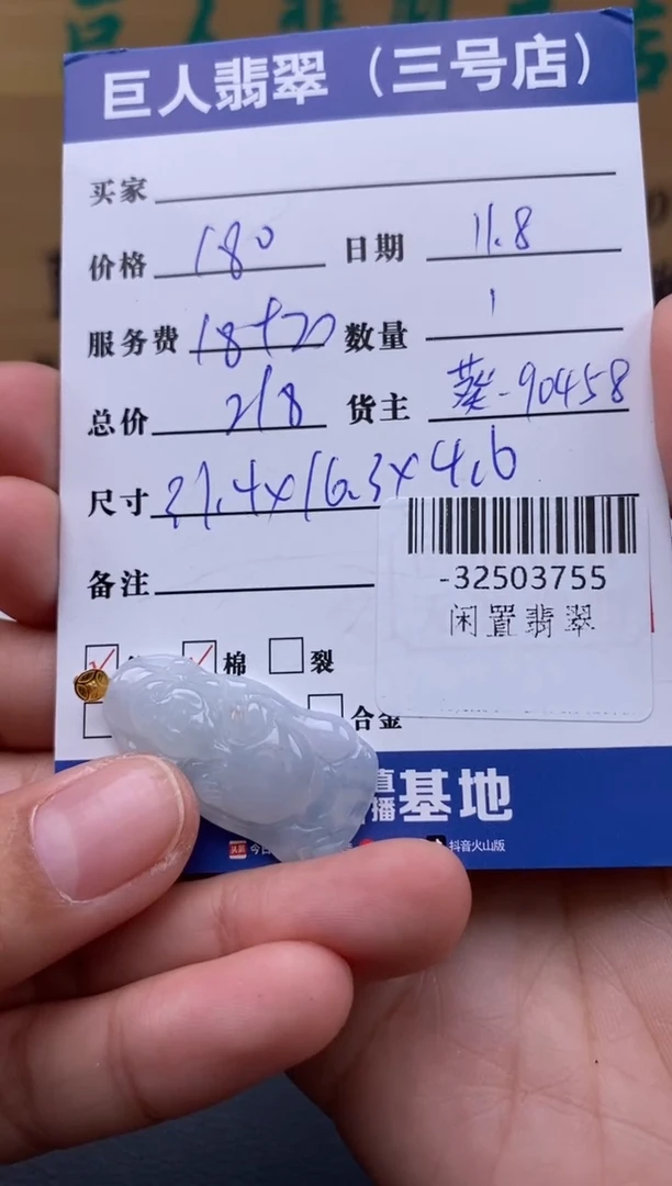 颈饰18K金镶嵌翡翠多人-32503755