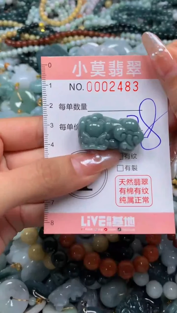 颈饰未镶嵌翡翠闪购002483