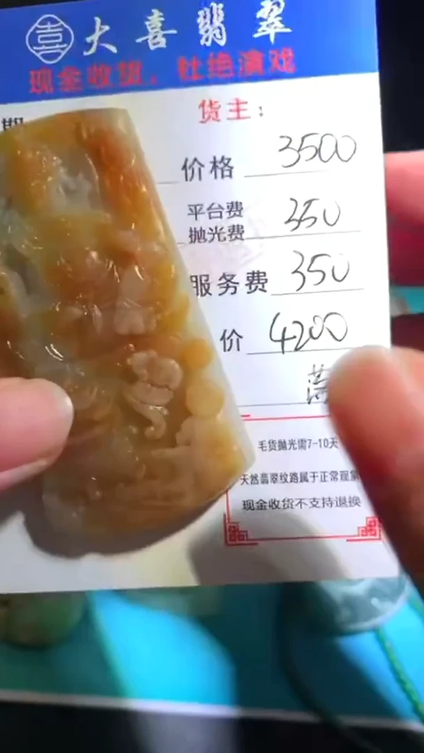 未镶嵌定制翡翠毛货-不退不换-