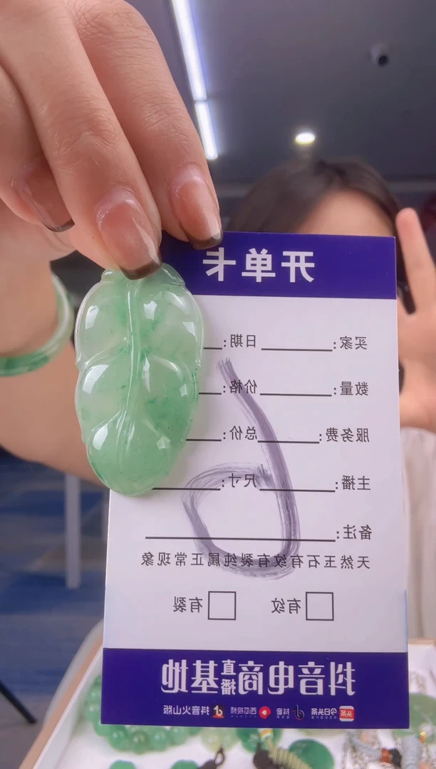 石英质玉未镶嵌吊坠(不含链)叶子