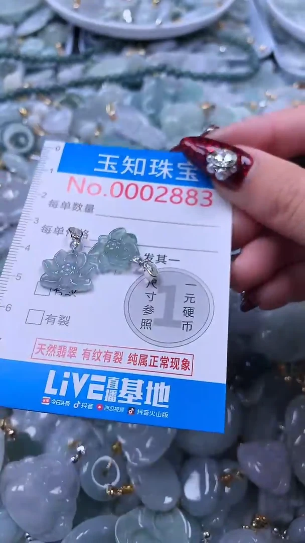 吊坠(不含链)未镶嵌翡翠2883