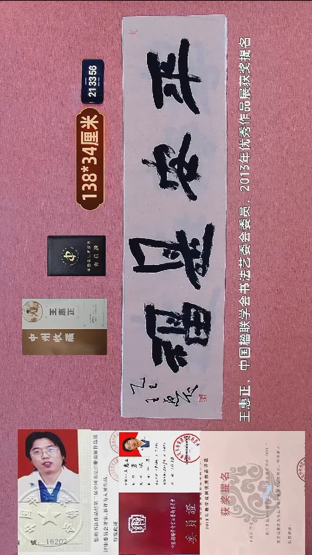 书法257    王老师书法作品