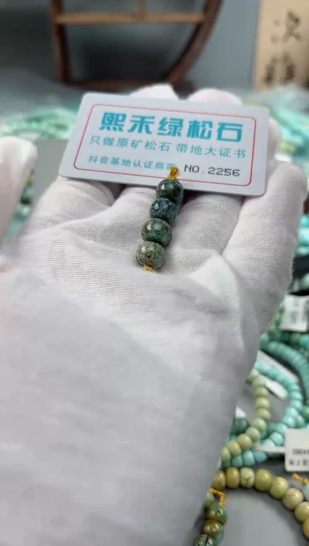 未镶嵌玉髓玛瑙/玉髓2256
