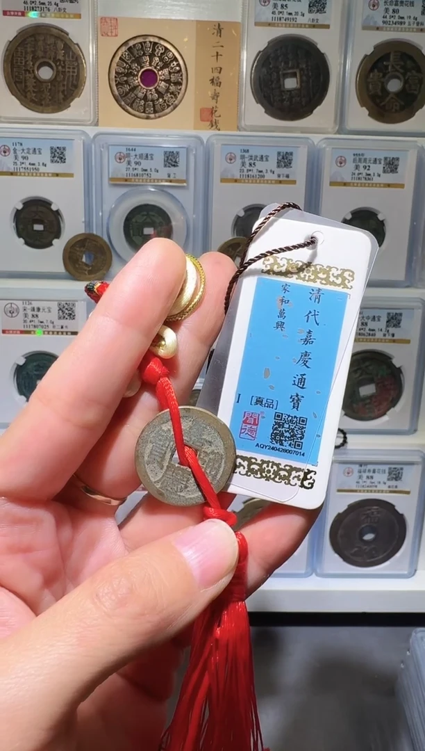 铜nn嘉庆通宝开盒不退不换