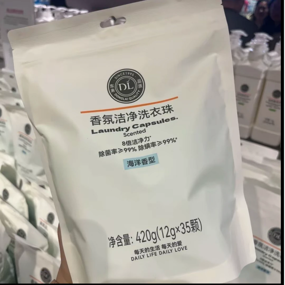 许昌胖东来代购香氛洁净洗衣珠酵素浓缩洗衣凝珠海洋香型420g