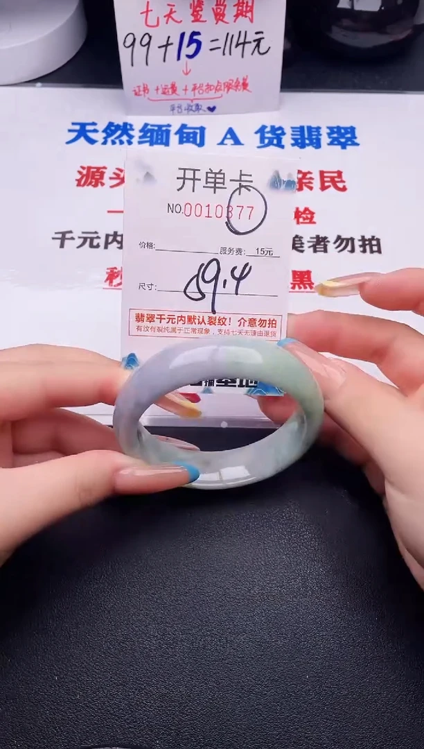 翡翠手镯未镶嵌77