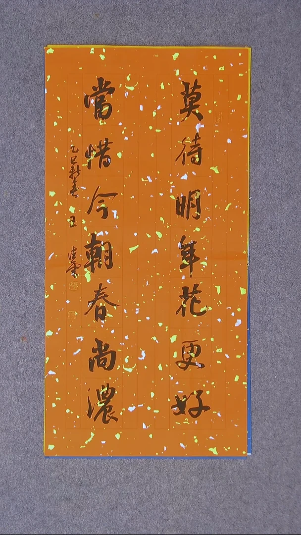 书法王德圣 山东临沂69*34尺寸 两平尺  大漏！！！