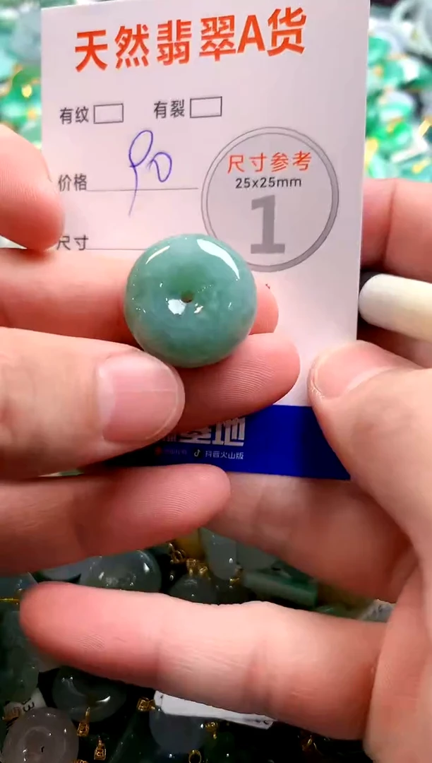 颈饰未镶嵌翡翠25101196