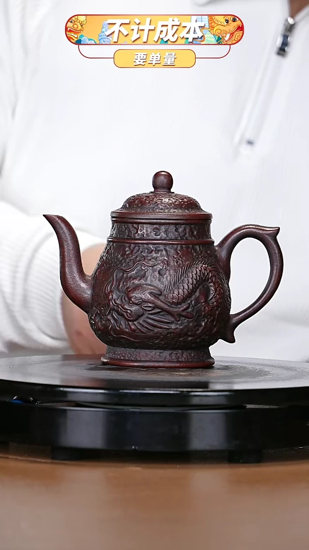 【闪购商品】宜兴原矿高端紫砂
