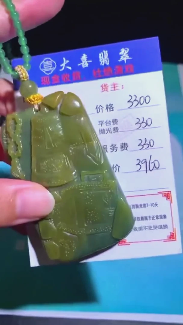 未镶嵌定制翡翠-毛货-不退不换-