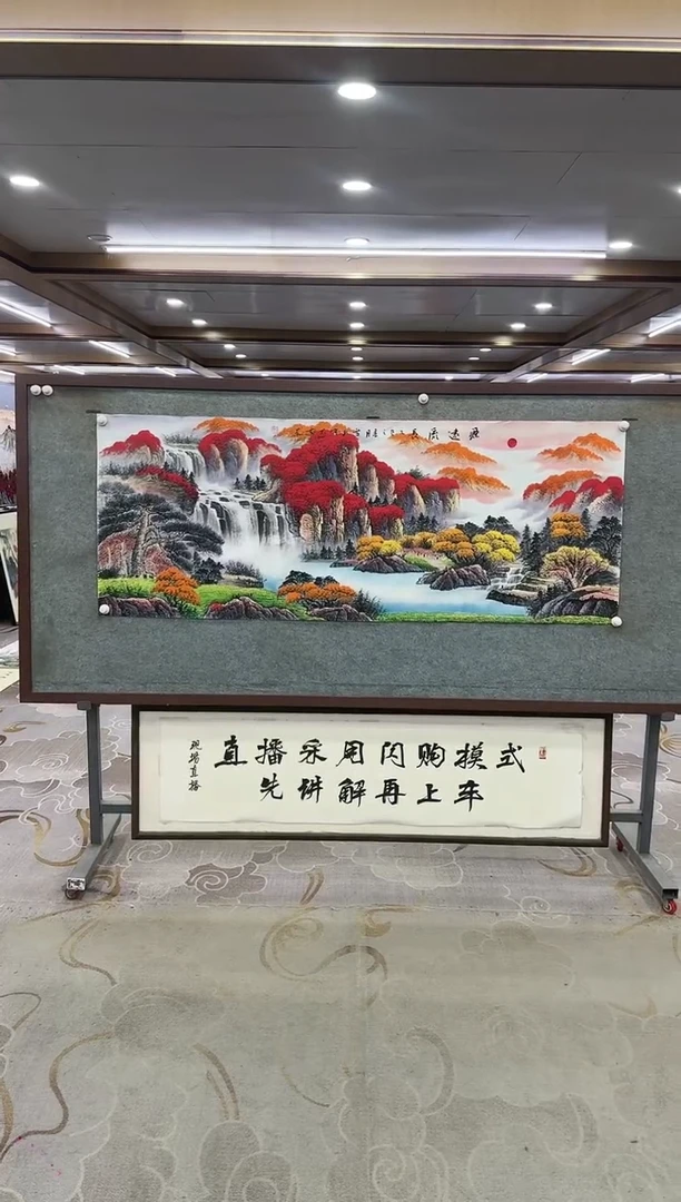 绘画Y-刘雪红-小六尺-山水画