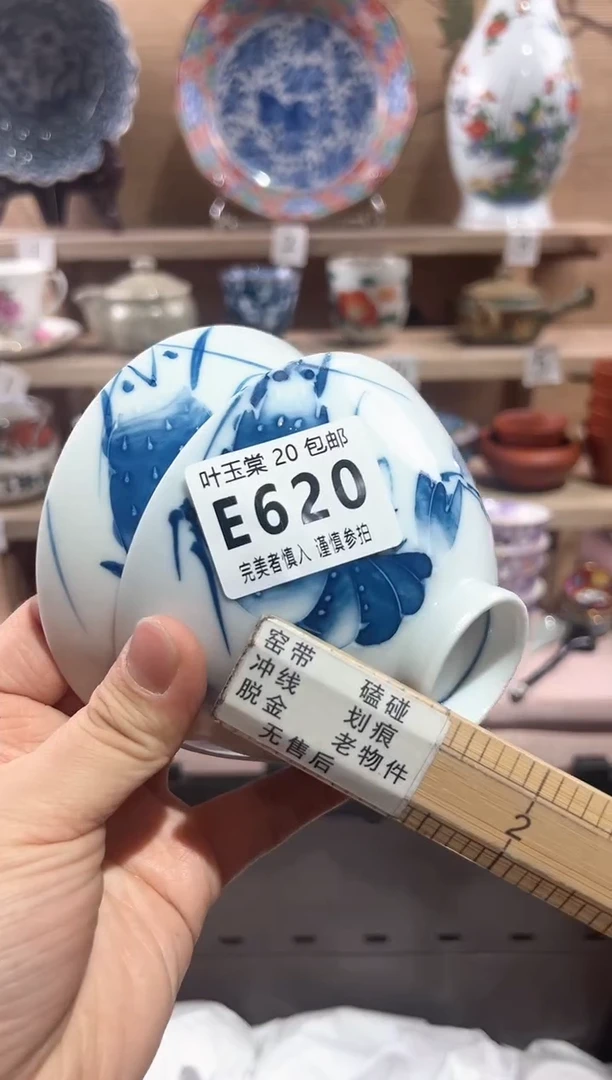 【闪购商品】瓷片当天满20米包邮E620