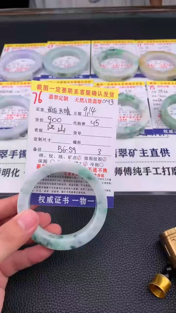 未镶嵌定制翡翠雨**晴76#手镯定制链接