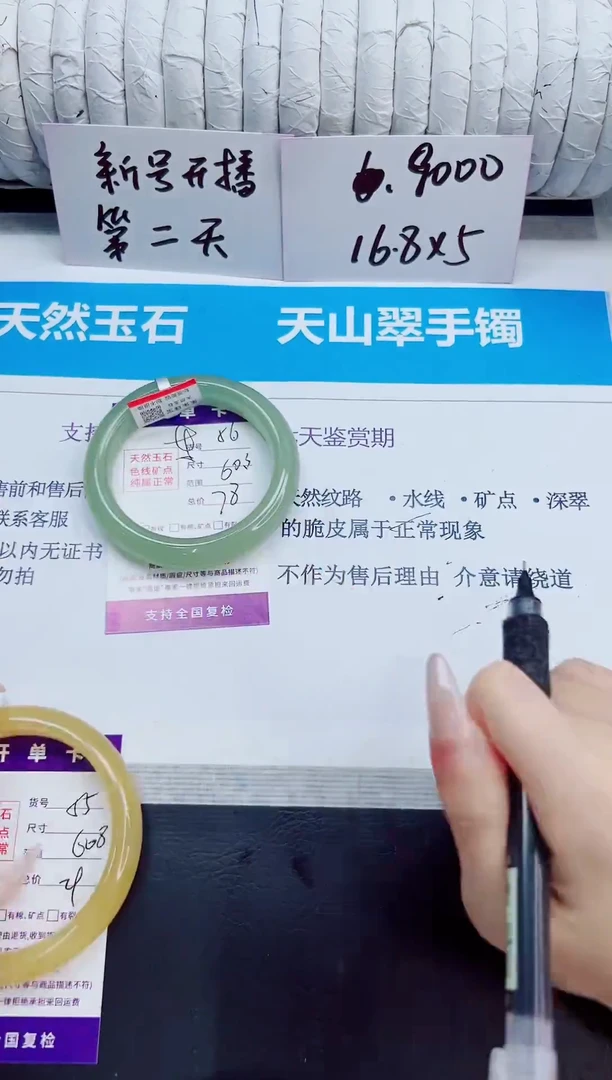 未镶嵌手镯石英质玉56/60.6