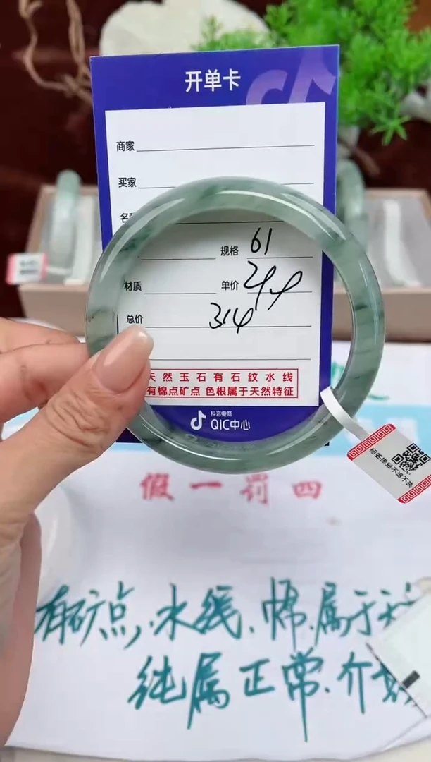 【闪购商品】石英质玉手镯未镶嵌314