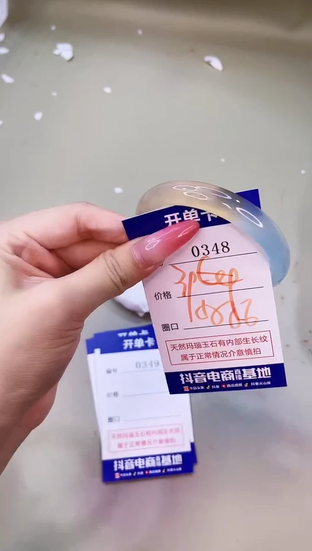 手镯玛瑙/玉髓未镶嵌0348